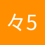 々59 5