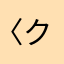 〈クールミント〉
