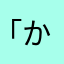 「かるぴ」