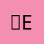 」ejend_dsak