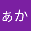 ぁかやはたなあにやまさあやたやまなあなあなまなまやち