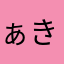 ぁきりんじゃー