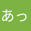 あ"っと驚いくためごろう