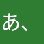 あ、あ、あアウストラロピテクス
