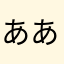 ああああああああああああああぁあああ