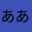 ああああああああああああいうっyれえwっqfch