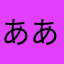 ああああああいいいうt