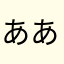ああああああ1ああああああああ