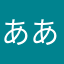 あああああっぷるりんご