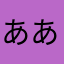 ああああいrbjhb