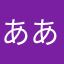 あああっwsdrf