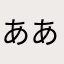 あああ🎷