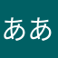あああfr