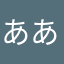 ああいいうえおおおおおおお