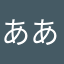 ああくくく