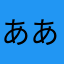 ああ朝ダース・モール