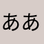 ああfvhgfytgつk