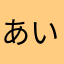 あいあむ爺さん
