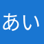 あいうええおおかか