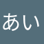 あいうえおさやたなひな