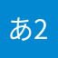 あいうえお-16-jni-2013