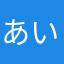 あいうえららら