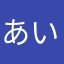 あいしてるポーカー