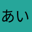 あいっっhhっっhっっっっmk