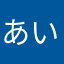 あいてやん