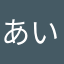 あいどん24