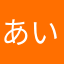 あいぱ堂龍一