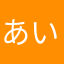あいまるちゃんず