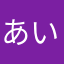 あいらぶふっとぼーる
