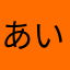 あいりなかんな