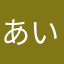 あいりん☆★