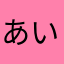 あいり20101213