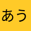 あうytr