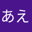 あえね」ねやつはのりむにやわたてやまめな、わ