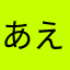 あえfjkっdjhsっjbdbgxhj