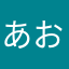 あおいろだよおおおい