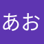 あおくこなよやに