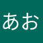 あおぞら侍