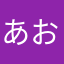 あおばんころ