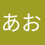 あおむしくろばてぃーん