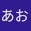 あおむし82