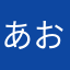 あおチャンネル