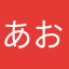 あお124826