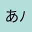 あかあか( ´ ▽ ` )ﾉ