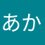 あかささざたたしなちにににちちちちちちち