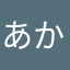 あかさたないきしちに🥺